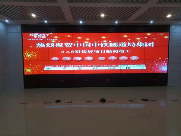 China Railway Tunnel Bureau Group Splicing Screen Project
