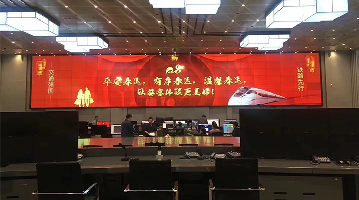 Splicing screen project of Beijing Railway Monitoring Center