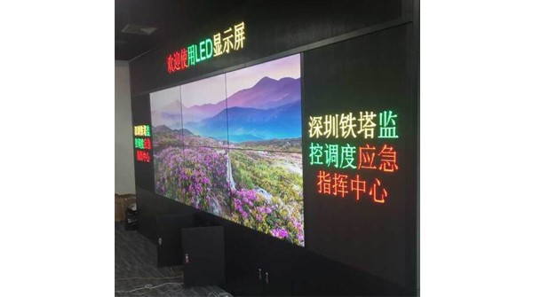 深圳铁塔监控指挥中心拼接屏项目