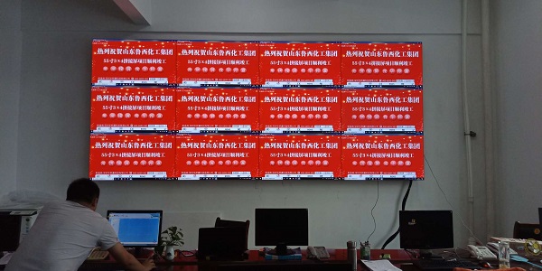 山东鲁西化工集团拼接屏项目