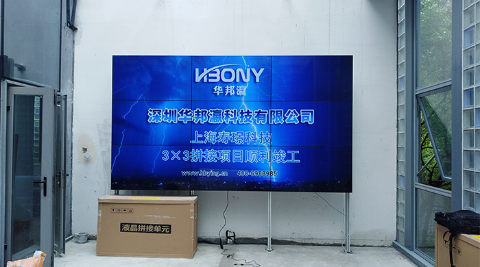 上海寿璟科技46寸液晶拼接屏项目