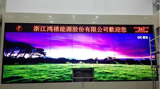 Zhejiang Hongxi Energy LCD Splicing Screen Project