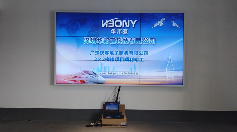 Guangdong Kuaike E-commerce 55-inch LCD splicing screen project