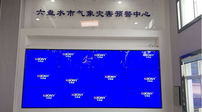 LCD splicing screen project of Guizhou Meteorological Disaster Warning Center