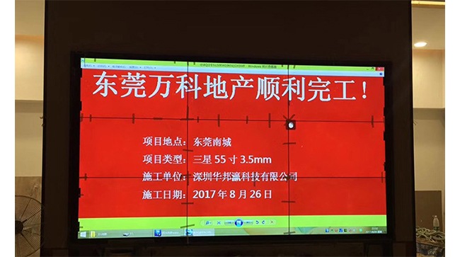 Guangdong Dongguan Vanke Real Estate LCD Splicing Screen Project