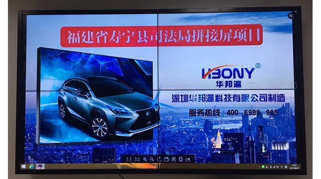福建寿宁县司法局液晶拼接屏项目