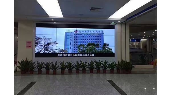 广东惠州市第三人民医院拼接屏项目