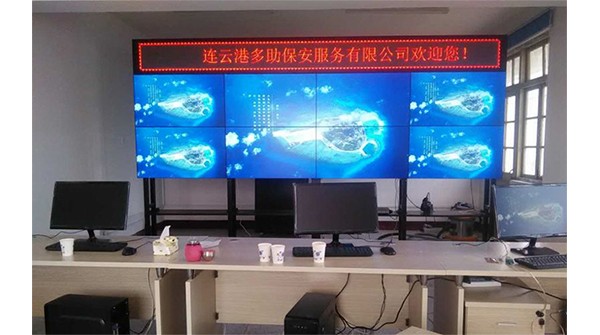 连云港多助保安服务公司拼接屏项目