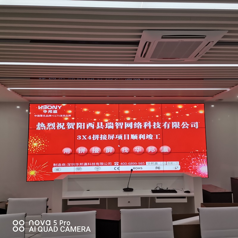 Splicing screen project of Guangdong Ruizhi Network Technology Co., Ltd.