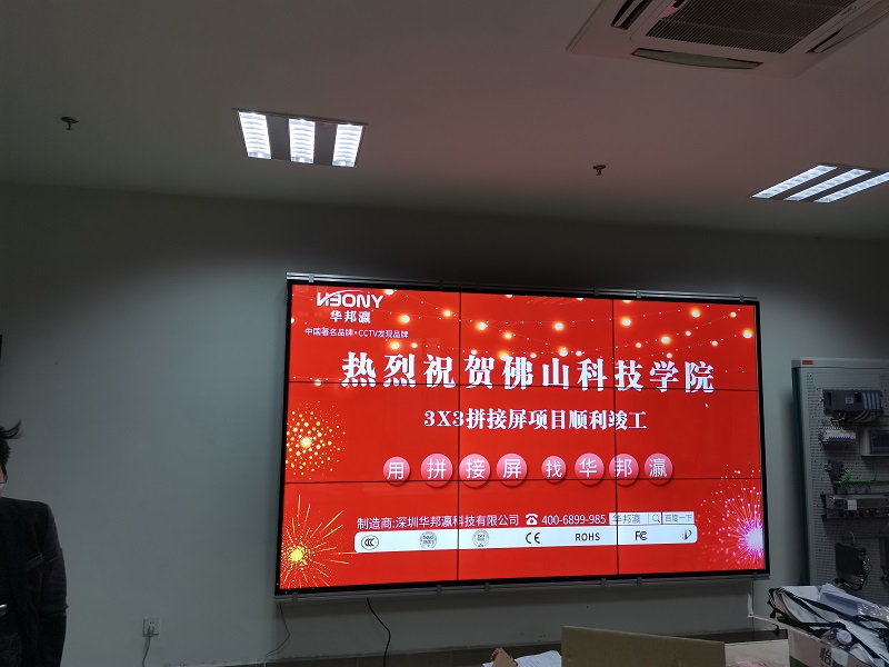 Foshan University of Science and Technology Splicing Screen Case