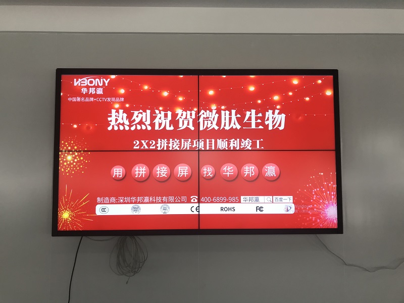 广州微肽生物科技拼接屏项目