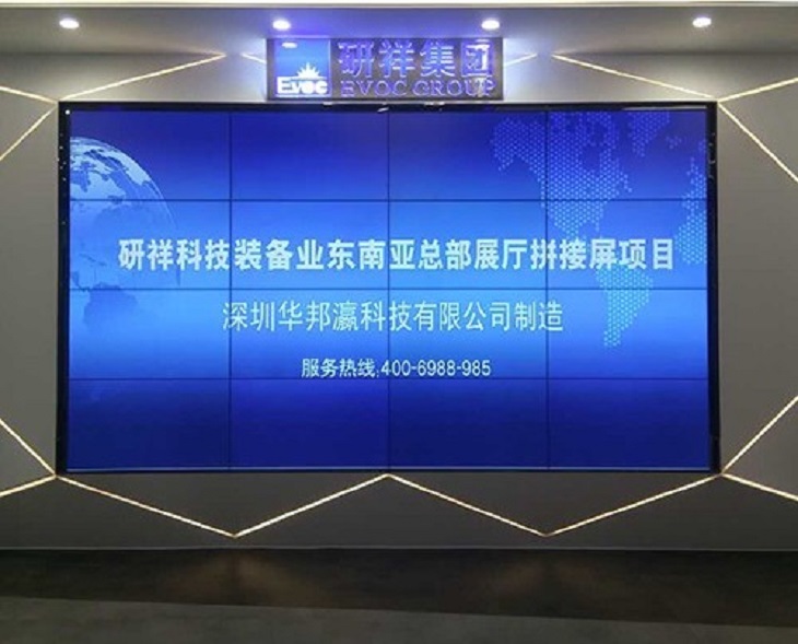 EVOC Group Headquarters Splicing Screen Project