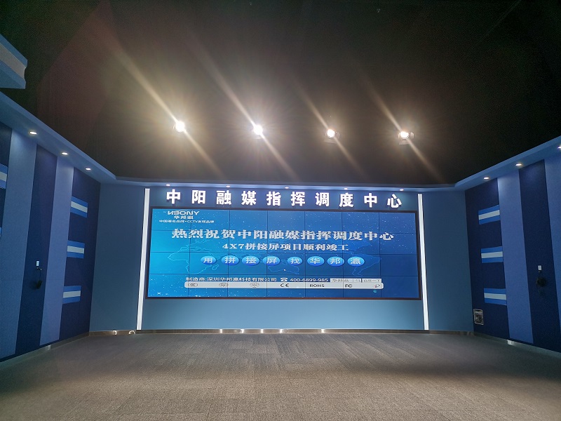 山西中阳县融媒体中心拼接屏项目