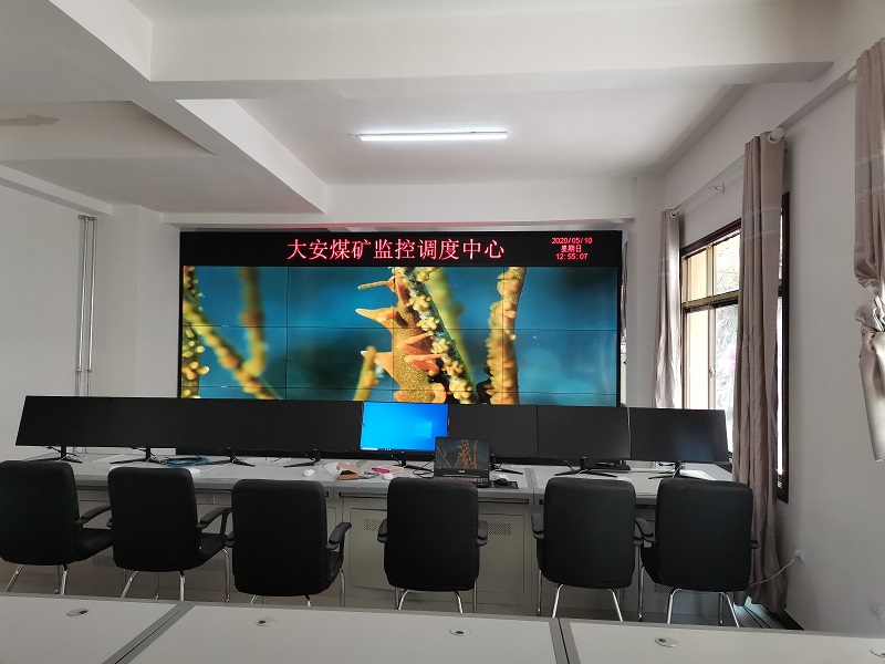 贵州黔西县大安煤矿拼接屏项目