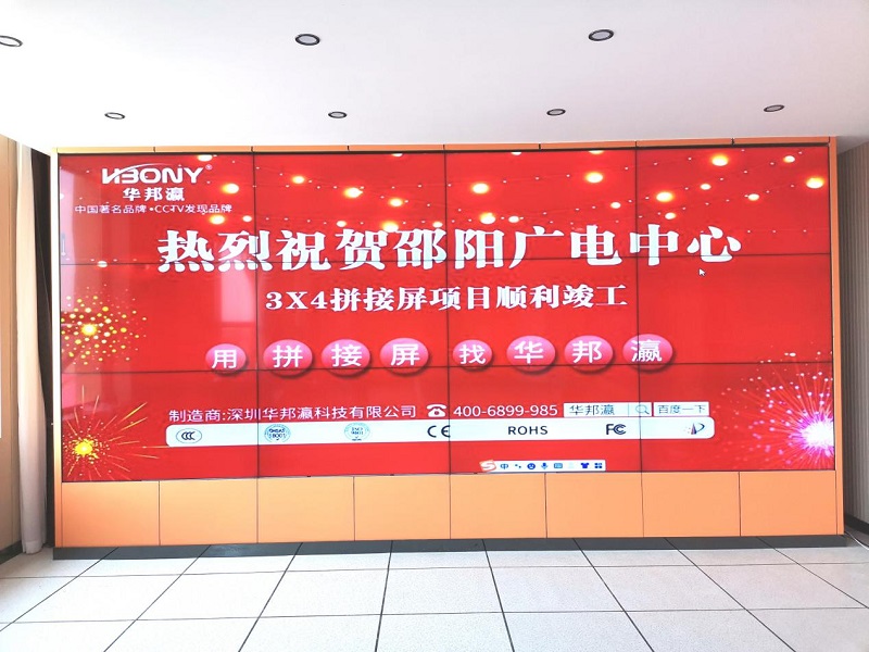 湖南邵阳广电中心拼接屏项目