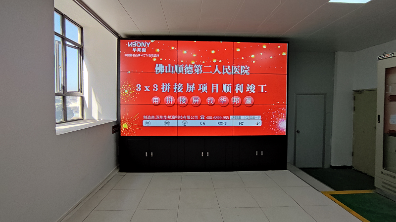 顺德市第二人民医院液晶拼接屏项目