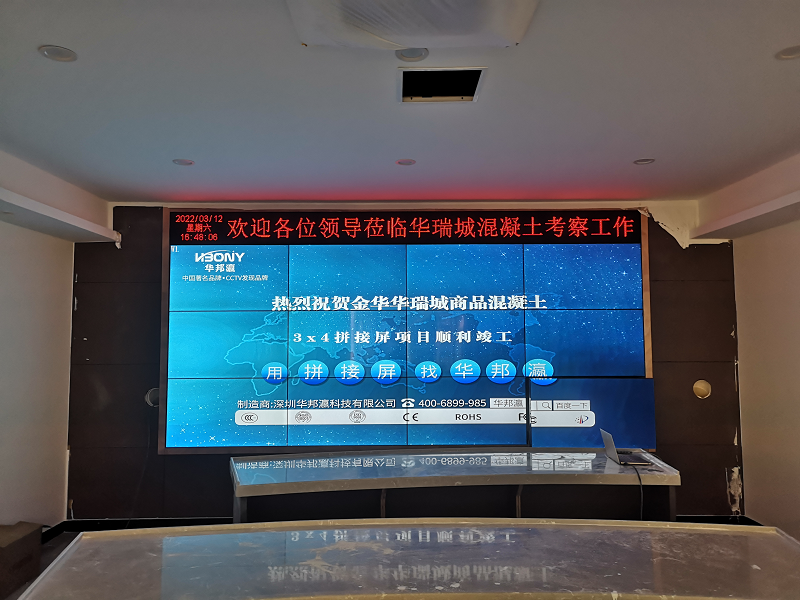 金华华瑞城商品混凝土液晶拼接屏项目