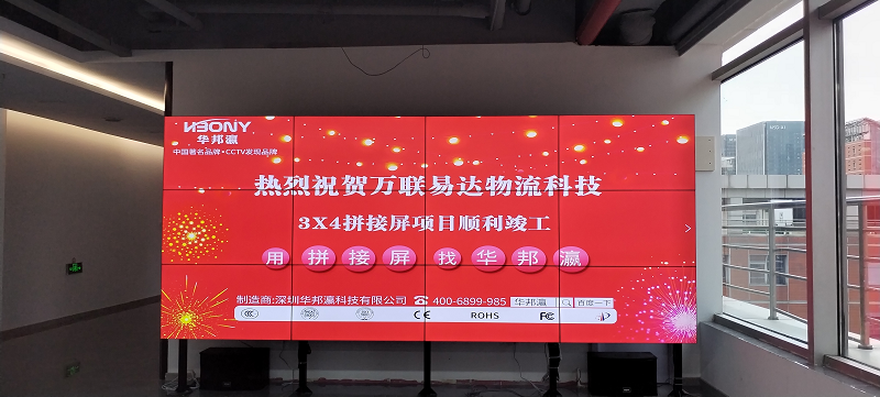天津万联易达液晶拼接屏项目