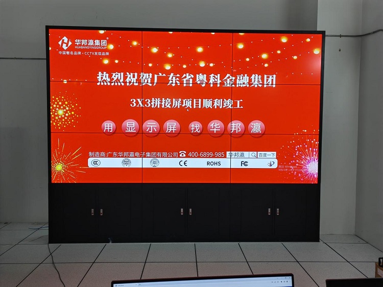 看液晶拼接屏如何引领智慧会议