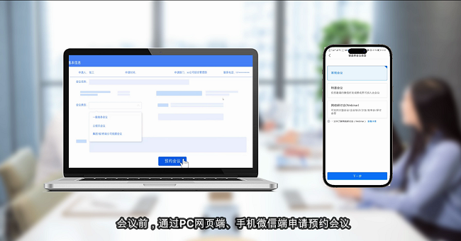 华邦瀛会议一体机