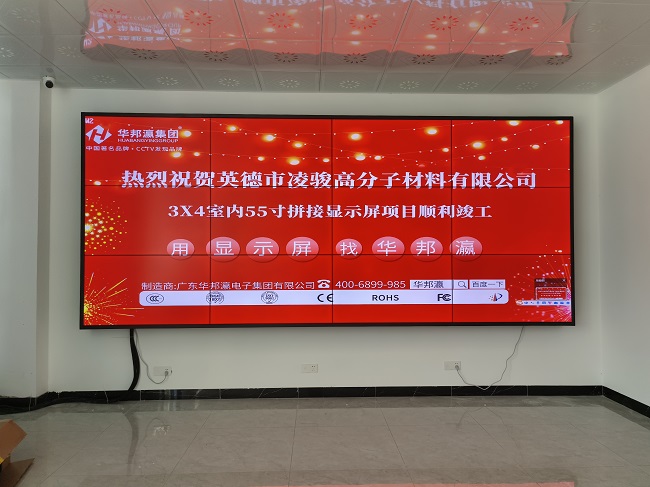 广东英德凌骏高分子材料公司拼接屏项目
