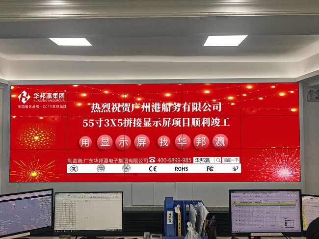 广州港船务公司拼接屏项目