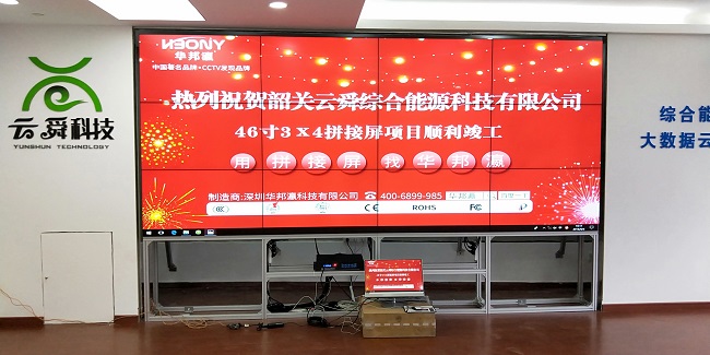 广东韶关云舜科技液晶拼接屏项目