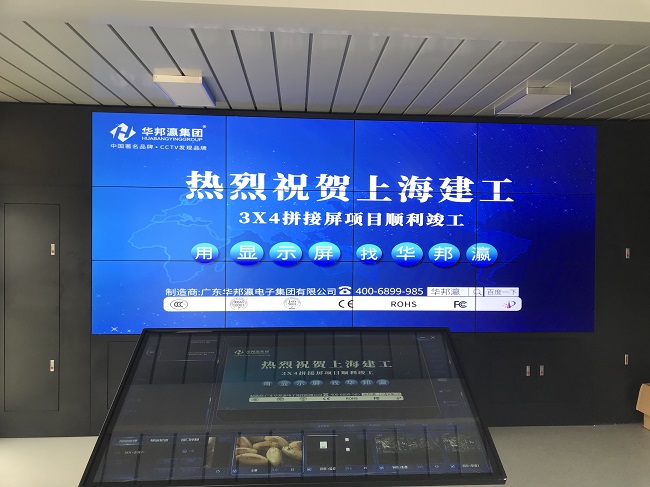 上海建工拼接屏项目