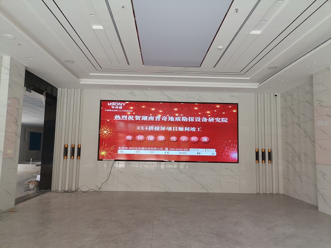 湖南普奇地质勘探设备研究院拼接屏项目
