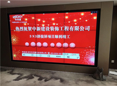 中新建设装饰工程液晶拼接屏项目案例