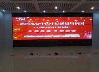 中铁隧道局集团拼接屏项目工程