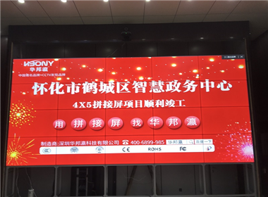 怀化市智慧政务中心拼接屏项目