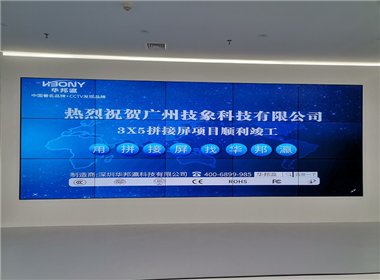 Splicing screen project of Guangzhou Jixiang Technology Co., Ltd.
