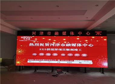 山西河津市融媒体中心拼接屏项目