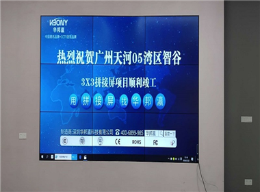 广州天河05湾区智谷拼接屏项目