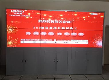 广东韶关卷烟厂液晶拼接屏项目