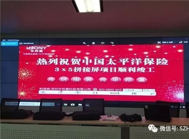 太平洋保险3*5液晶拼接屏项目