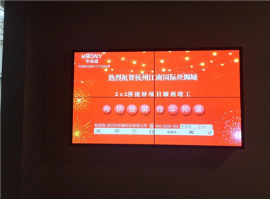 杭州江南国际丝绸城拼接屏项目