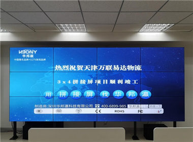 天津万联易达多媒体室拼接屏项目