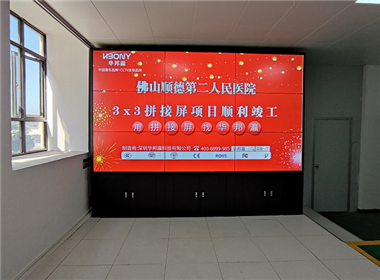 顺德市第二人民医院液晶拼接屏项目