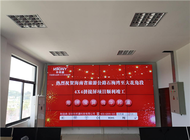 海南环岛旅游公路液晶拼接屏项目