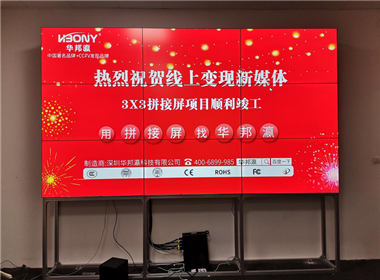 佛山线上变现自媒体公司液晶拼接屏项目