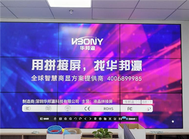 广东驰粤运输液晶拼接屏项目