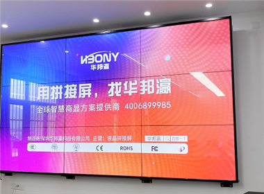 宁波巨鼎轴承液晶拼接屏项目