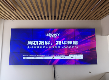 浙江金投能源液晶拼接屏项目