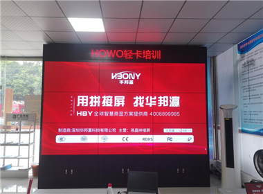 广东广众汽车（乐从分公司）液晶拼接屏项目