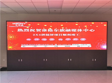 格尔旗融媒体中心液晶拼接屏项目