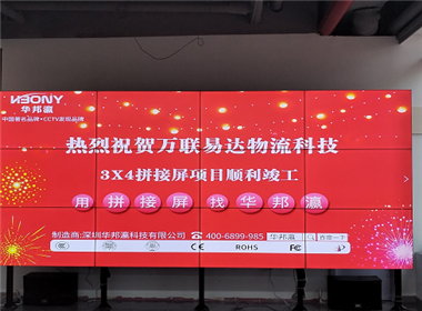 天津万联易达液晶拼接屏项目