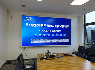 深圳先进院液晶拼接屏项目
