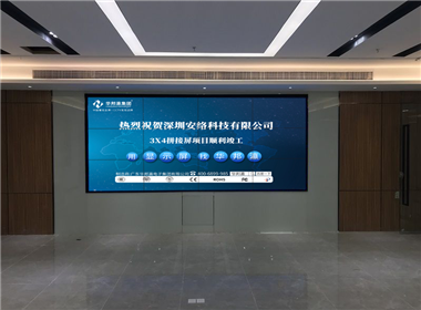 深圳安络科技液晶拼接屏项目